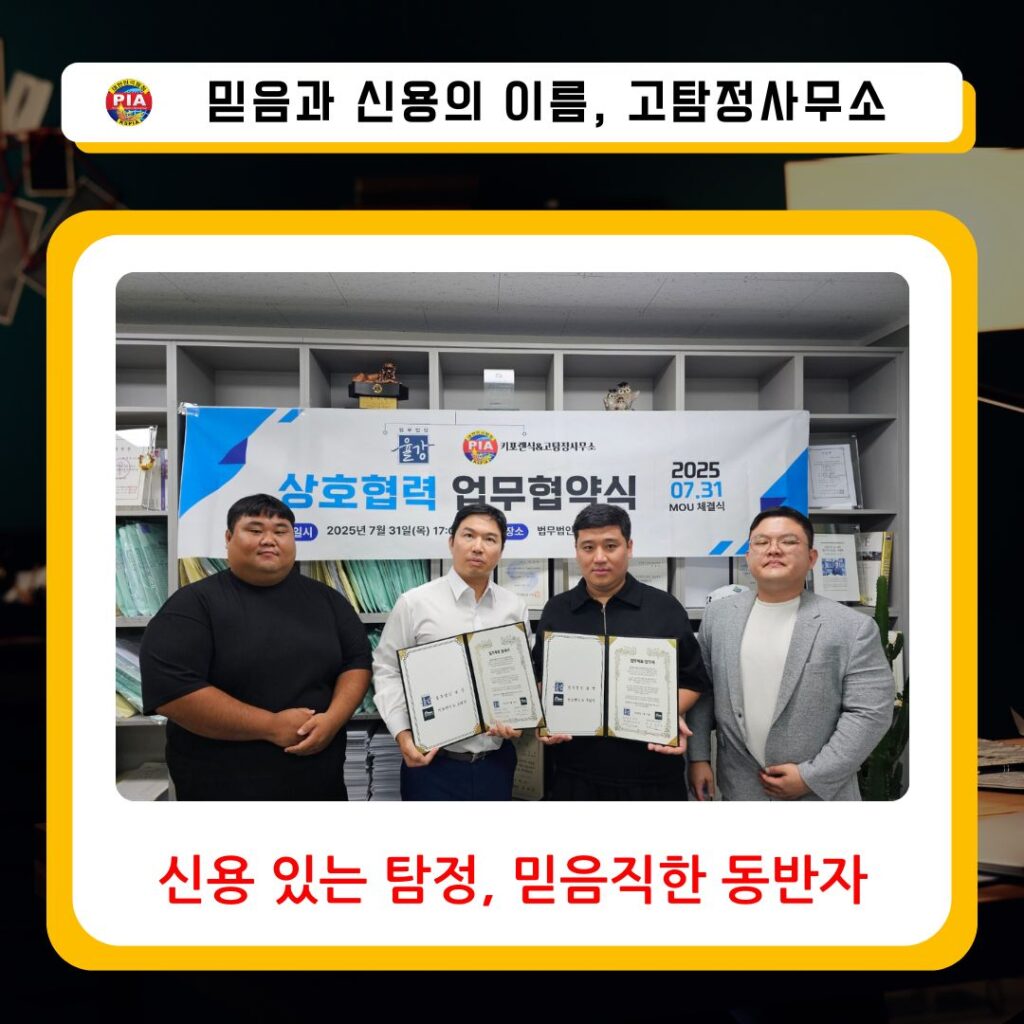 믿음과 신용의 이름 고탐정사무소 (1)